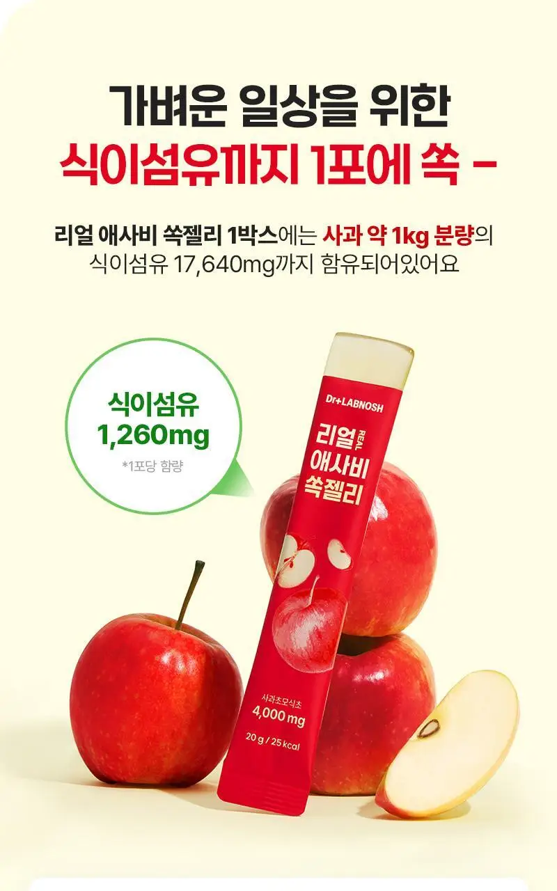 [저당] 닥터랩노쉬 리얼 애사비 쏙젤리 (14입) 상세페이지 12